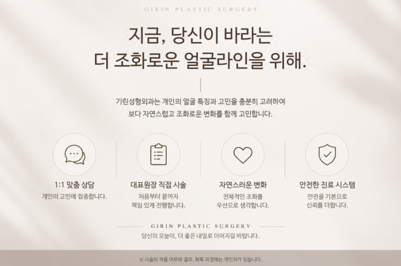 실루엣재배치, 길어 보이는 중안부가 신경 쓰인다면 사진 4